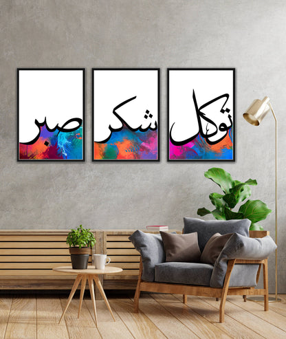 Sabr-inspired Islamic wall art in abstract style