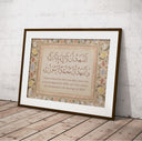 Detailed view of calligraphy strokes in Arabic Shahada design