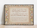 Front view of Islamic wall art featuring Shahada script