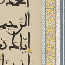 Al Fatiha Quran Wall Art - Modern Islamic Calligraphy for Home Decor