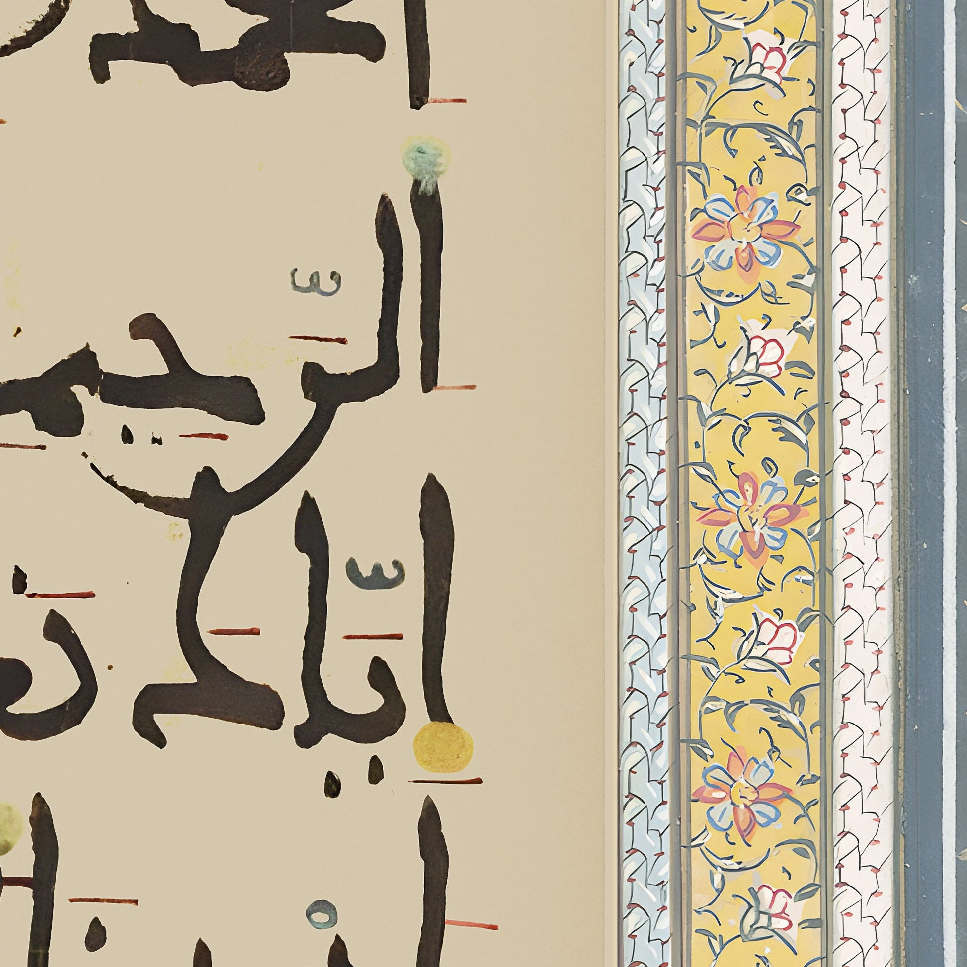 Religious wall art for Muslim homes, Al Fatiha design