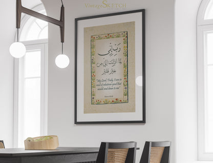 Quran-inspired wall art with Prophet Musa Dua motif
