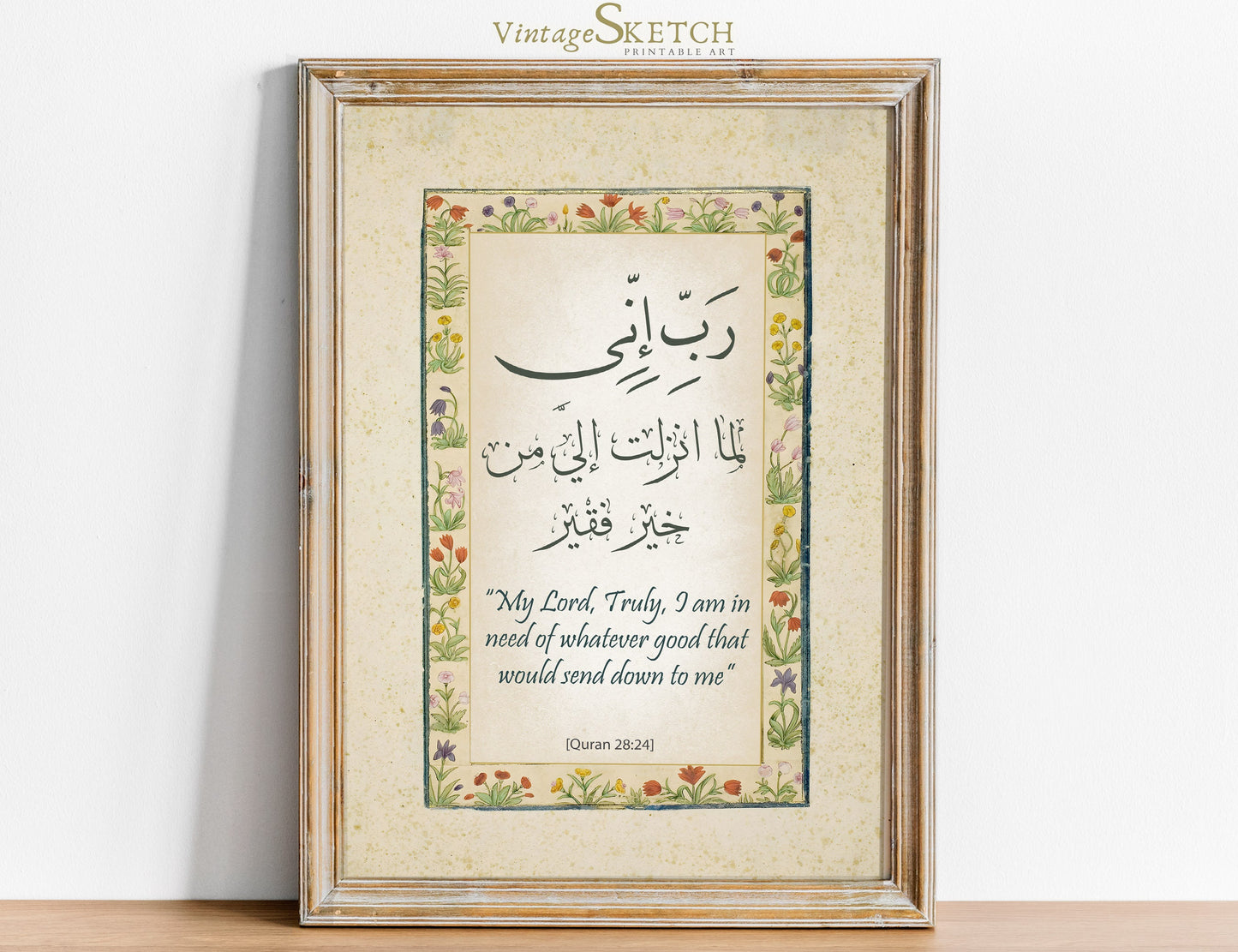 Prophet Musa Dua Arabic calligraphy wall art - close-up view