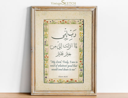 Prophet Musa Dua Arabic calligraphy wall art - close-up view