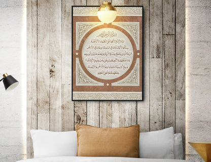 Close-up of ornate Arabic script Ayat ul Kursi typography