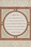 Ideal wedding gift: Ayatul Kursi Islamic wall art