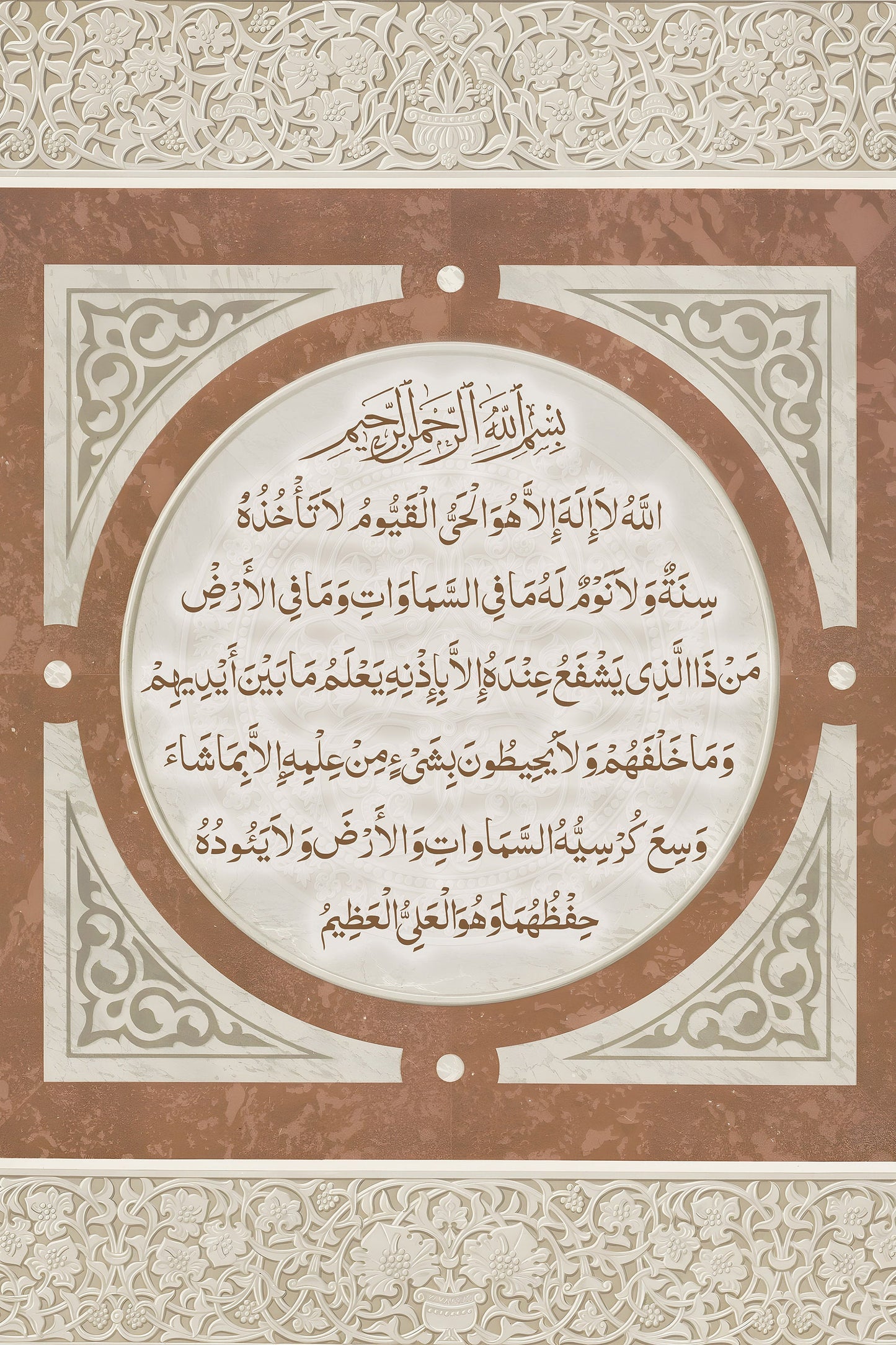 Ideal wedding gift: Ayatul Kursi Islamic wall art
