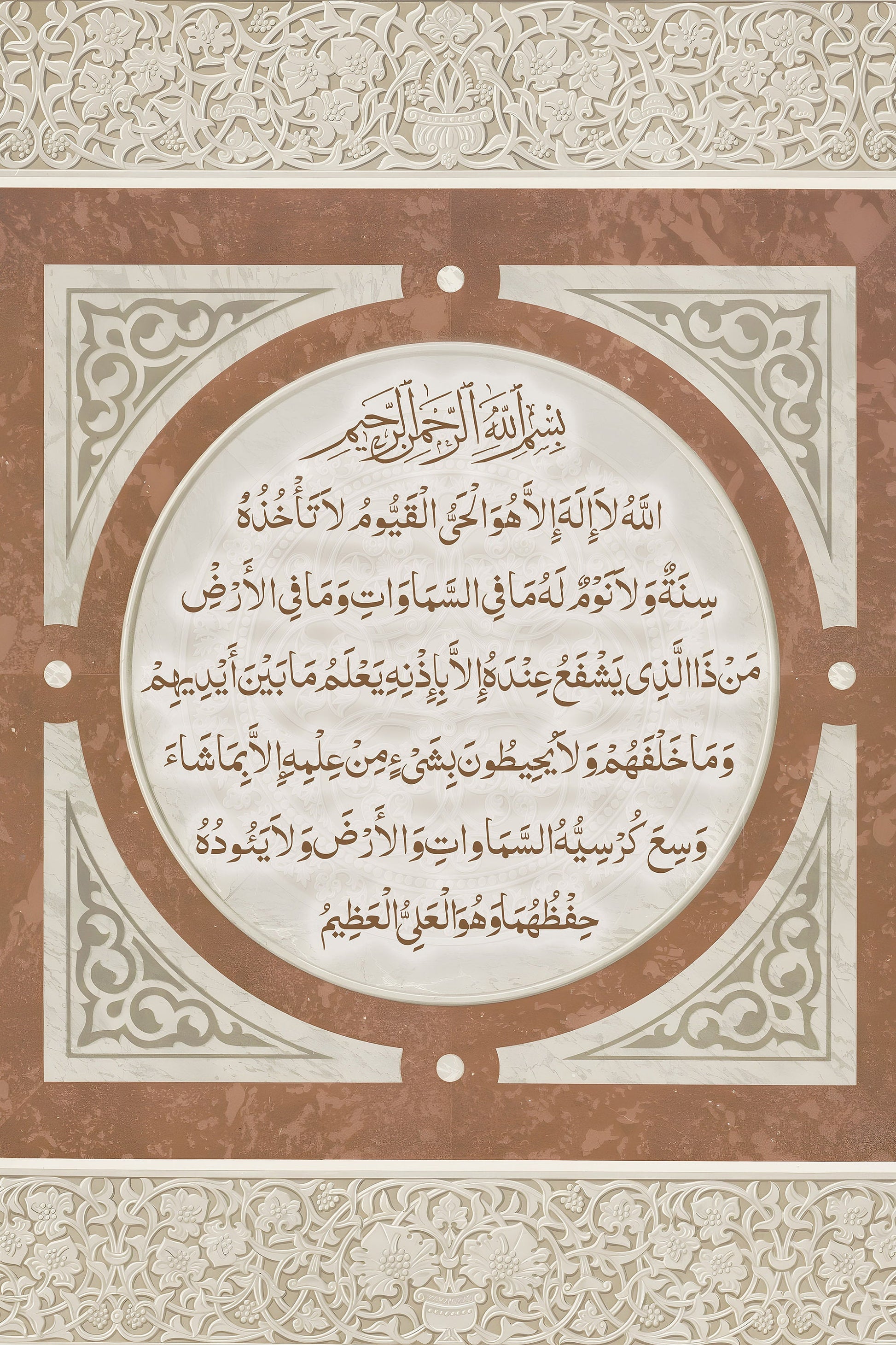 Ideal wedding gift: Ayatul Kursi Islamic wall art