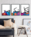 Tawakkul and Shukr abstract Islamic canvas print set