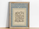 Al Fatiha Quran Wall Art - Modern Islamic Calligraphy for Home Decor