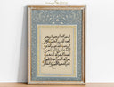 Al Fatiha Quran wall art featuring elegant Islamic calligraphy in a vintage frame