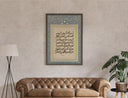 Al Fatiha Quran Wall Art - Modern Islamic Calligraphy for Home Decor