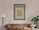 Islamic calligraphy wall decor for living room with Al Fatiha design