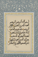 Framed Al Fatiha Quran art for home display
