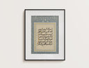 Wedding gift idea: Islamic wall art with Al Fatiha