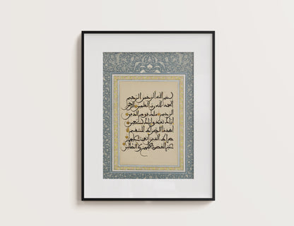 Wedding gift idea: Islamic wall art with Al Fatiha