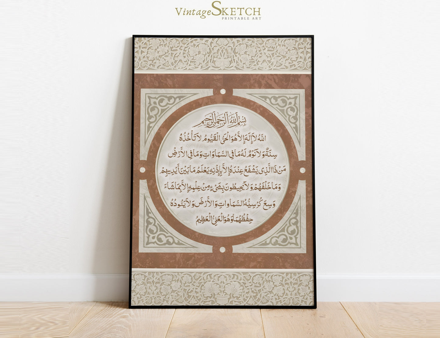 Vintage Islamic wall decor featuring Ayatul Kursi on canvas