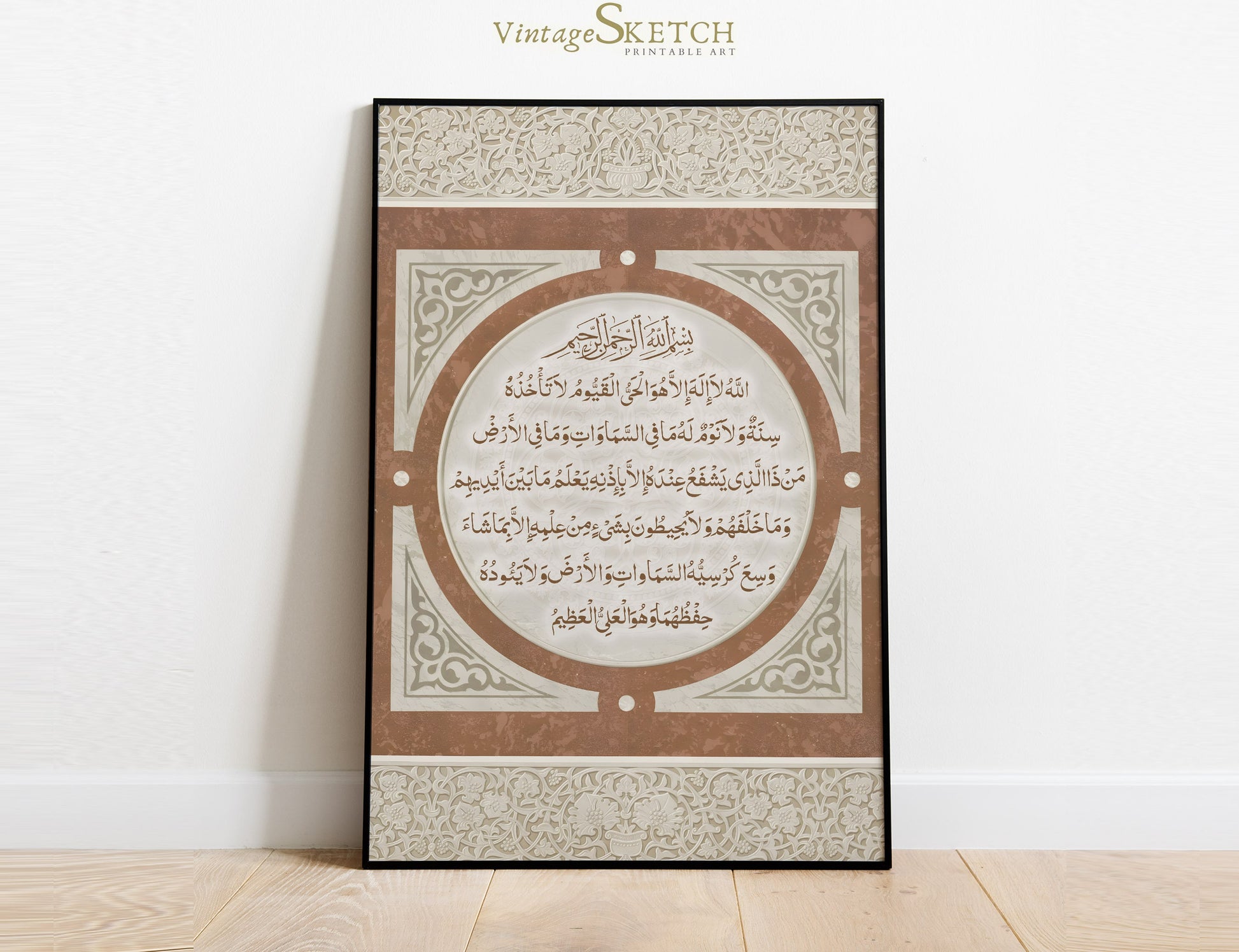 Vintage Islamic wall decor featuring Ayatul Kursi on canvas