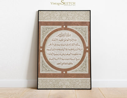 Vintage Islamic wall decor featuring Ayatul Kursi on canvas