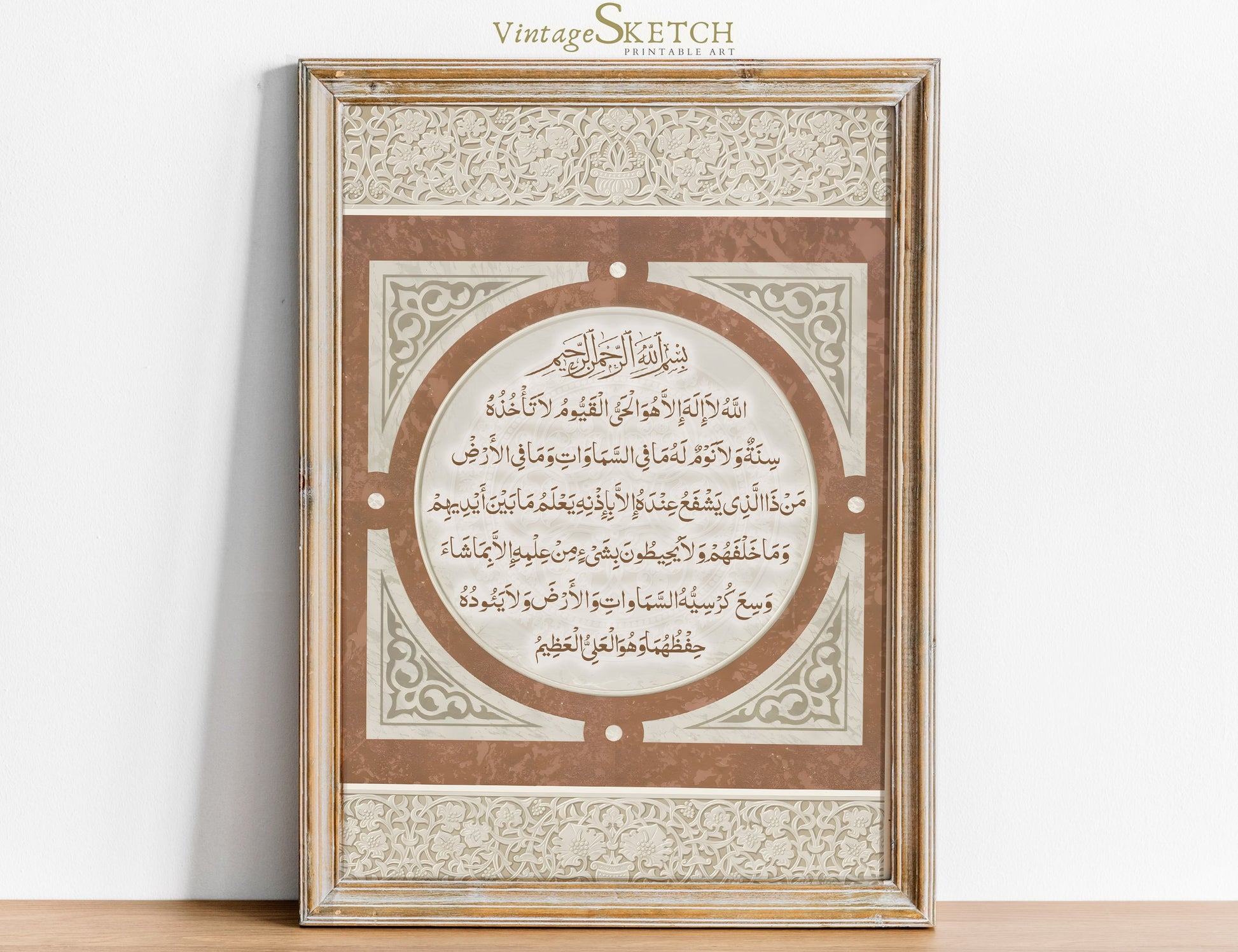 Ayatul Kursi calligraphy wall art in bold maximalist design