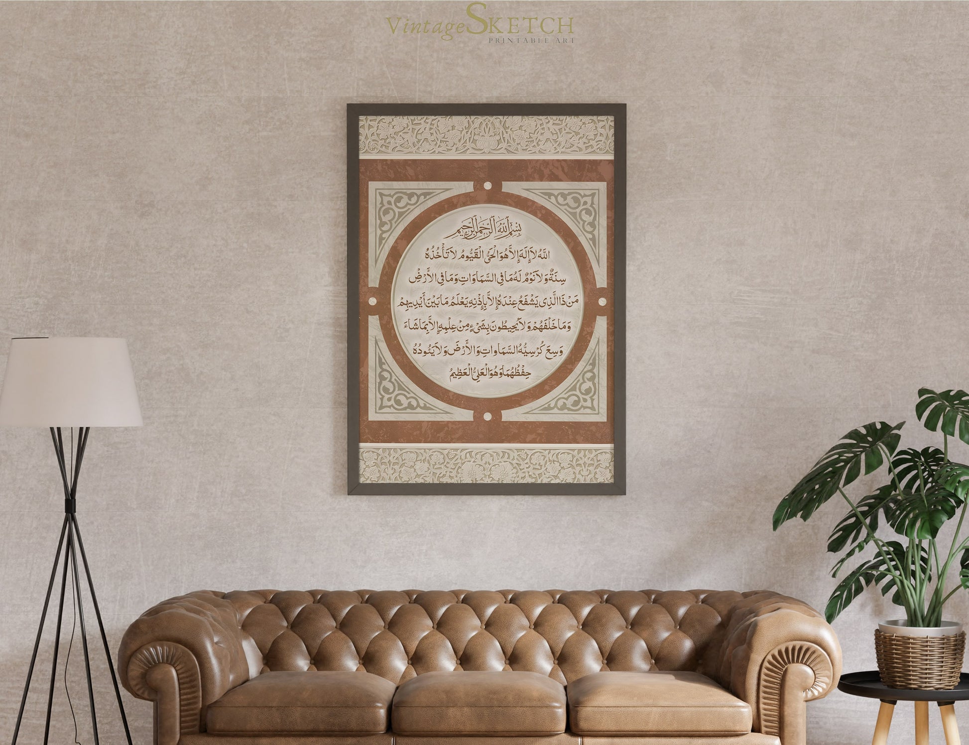 Living room setup with Ayatul Kursi wall art as focal point