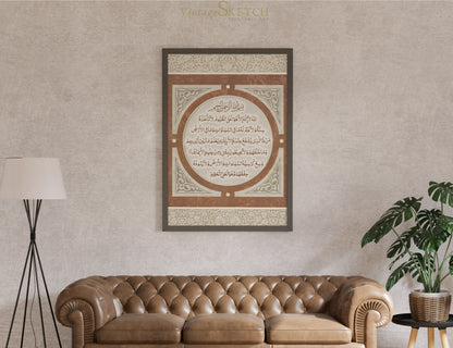 Living room setup with Ayatul Kursi wall art as focal point