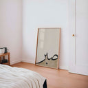 Minimal Islamic collection wall decor