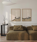 Islamic art prints for gift ideas