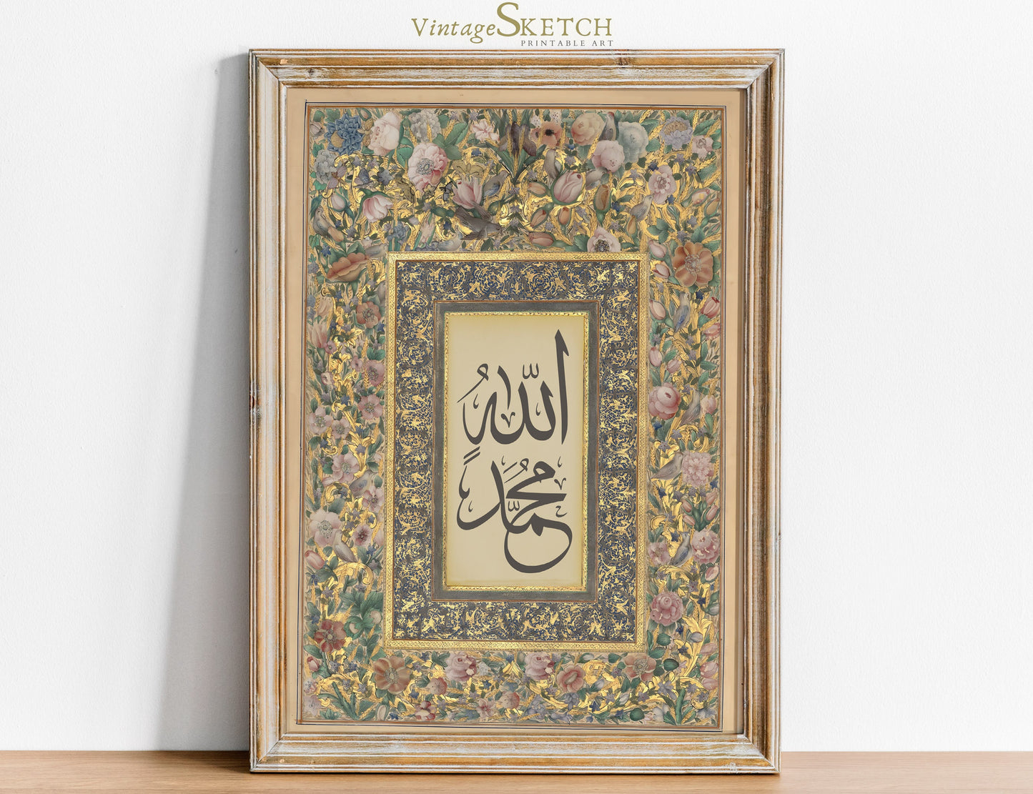 Allah and Muhammad PBUH Arabic calligraphy wall art