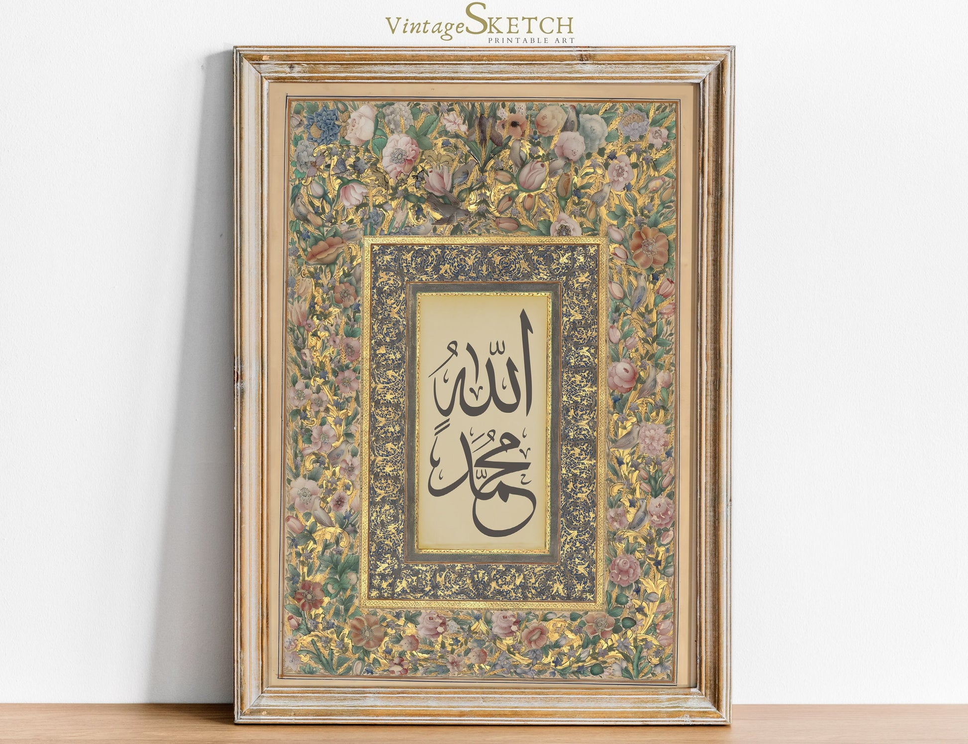 Allah and Muhammad PBUH Arabic calligraphy wall art