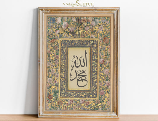 Allah and Muhammad PBUH Arabic calligraphy wall art