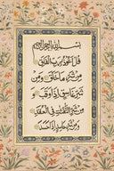 Framed Arabic calligraphy art hanging in a hallway