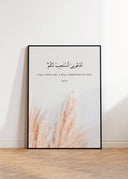 Neutral color Islamic wall decor with script font