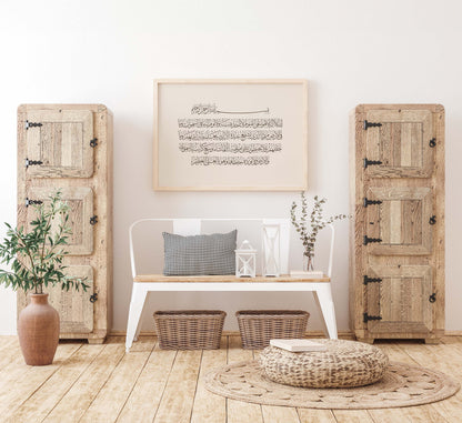 Close-up of beige Ayatul Kursi calligraphy print suitable for wall display