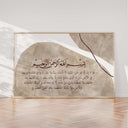 Ayatul Kursi Islamic wall art poster in boho style with warm tones