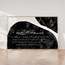 Ayatul Kursi Islamic wall art poster in extra large boho style on neutral wall