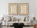 Elegant Arabic script poster suitable for home decor