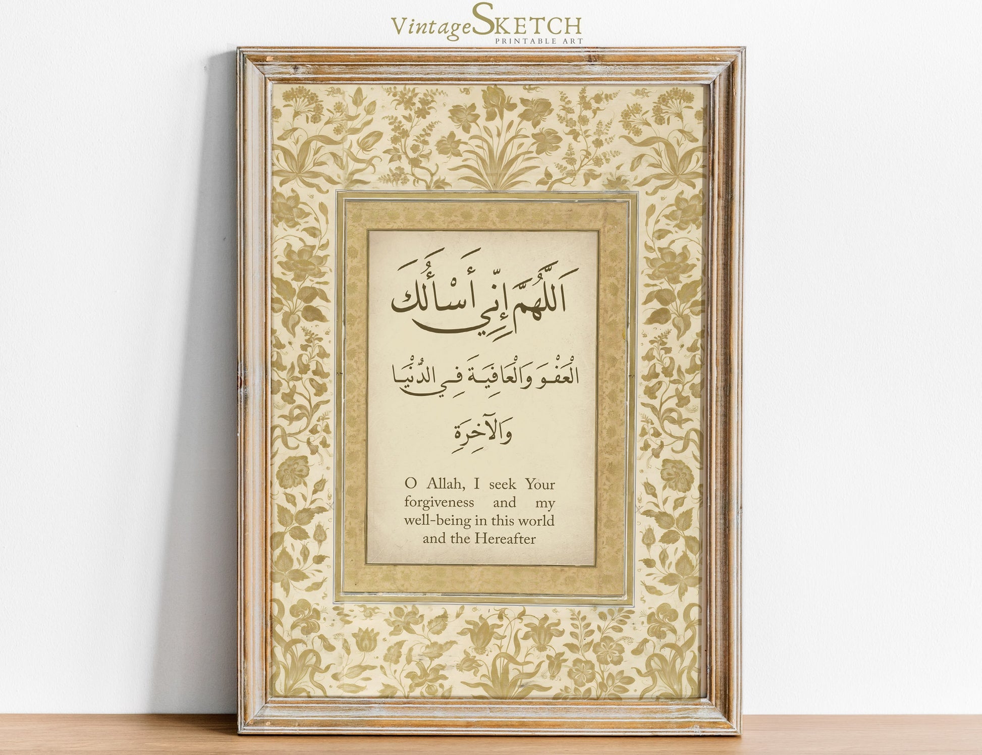 Allahumma Inni As Aluka Al-Afiya Arabic calligraphy wall art poster in vintage Islamic style