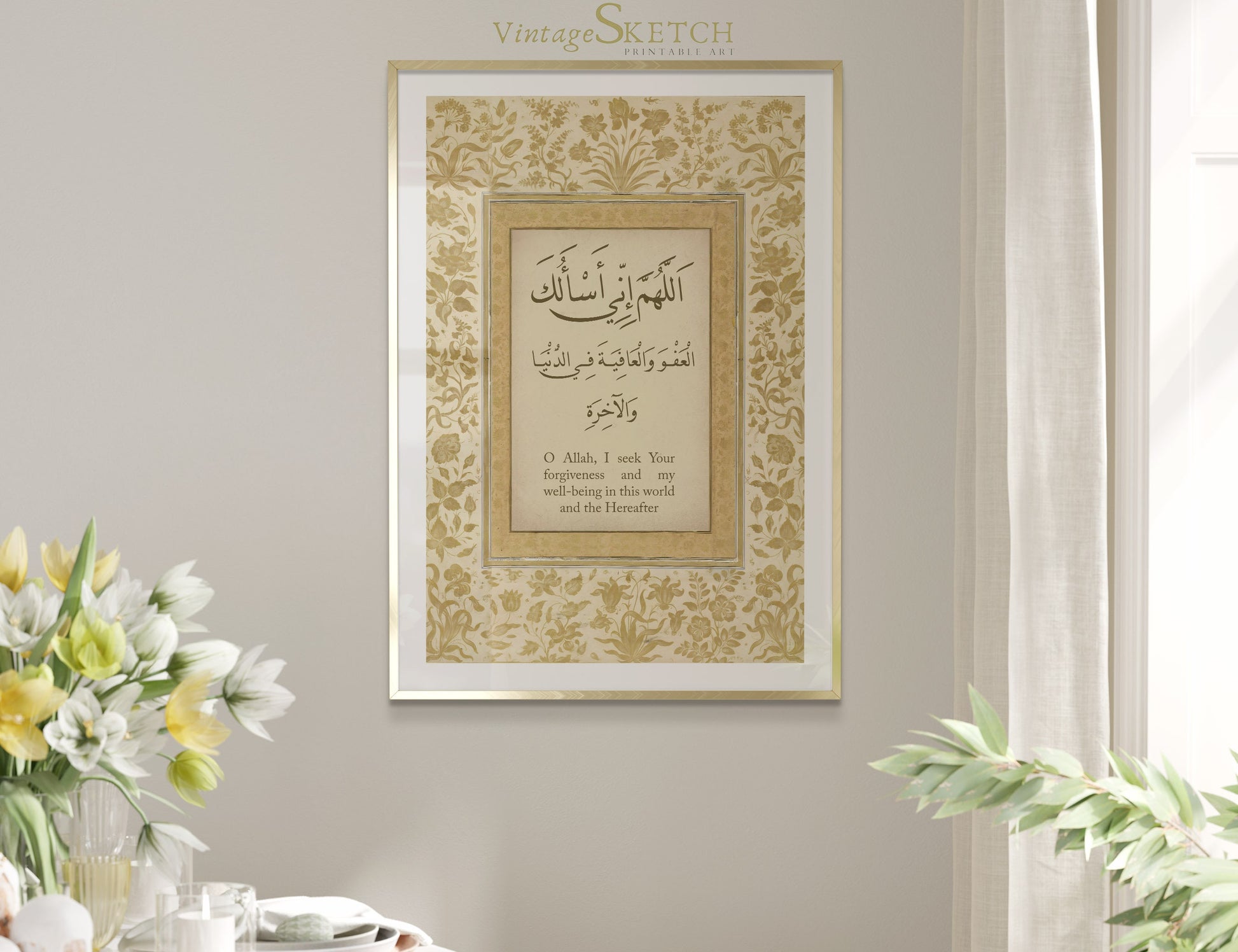 Muslim home decor wall poster with traditional Islamic typography