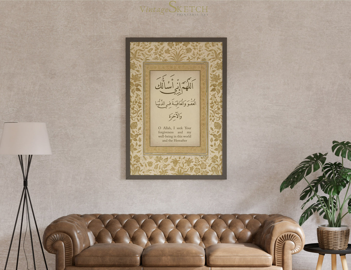 Vintage Islamic wall decor with Allahumma Inni As Aluka Al-Afiya poster