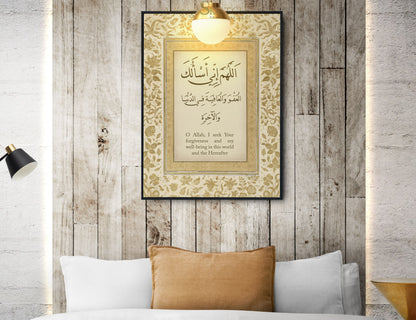 Decorative Islamic wall art featuring Dua prayer text in elegant script