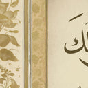 Dua poster Allahumma Inni As Aluka Al-Afiya for study or prayer space