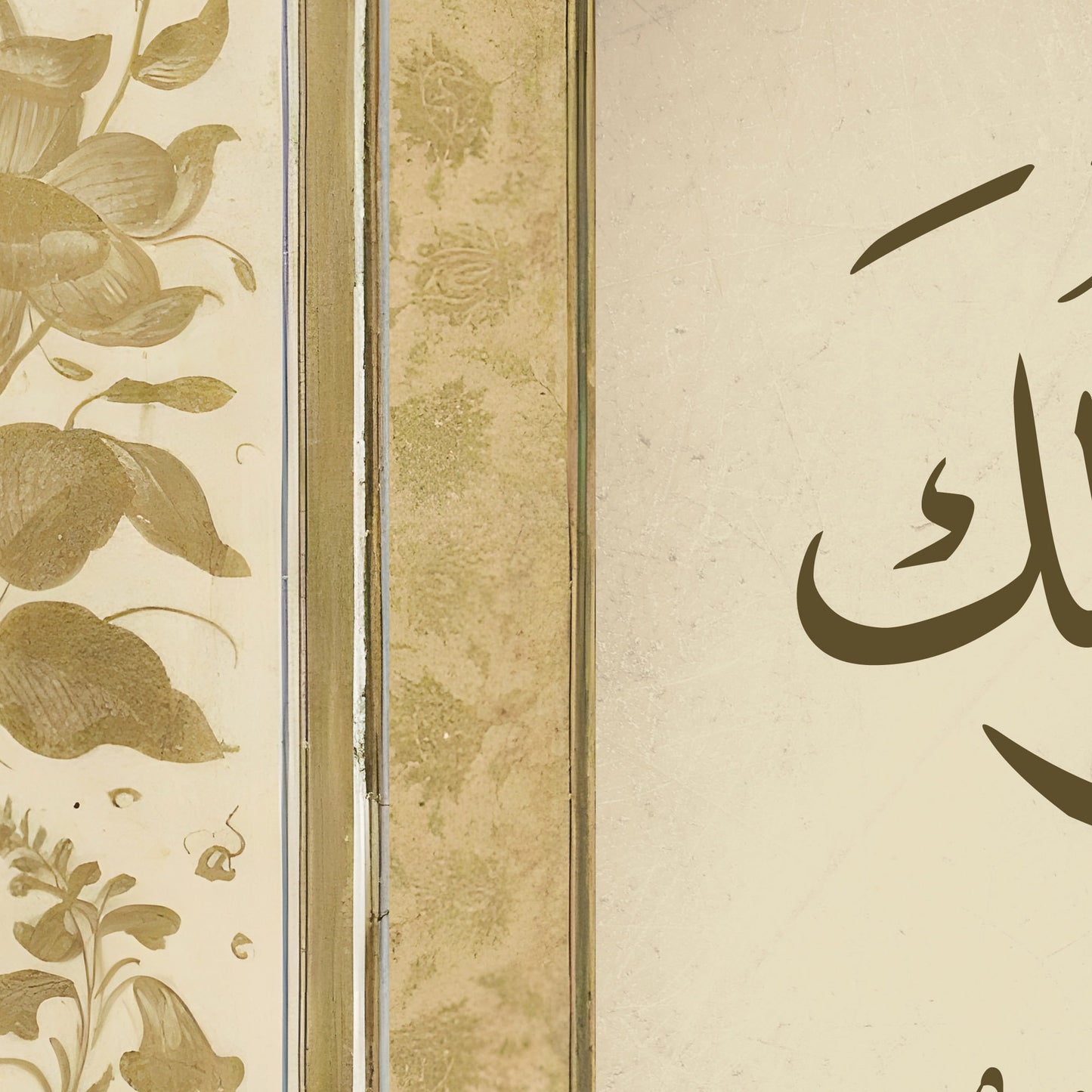 Dua poster Allahumma Inni As Aluka Al-Afiya for study or prayer space