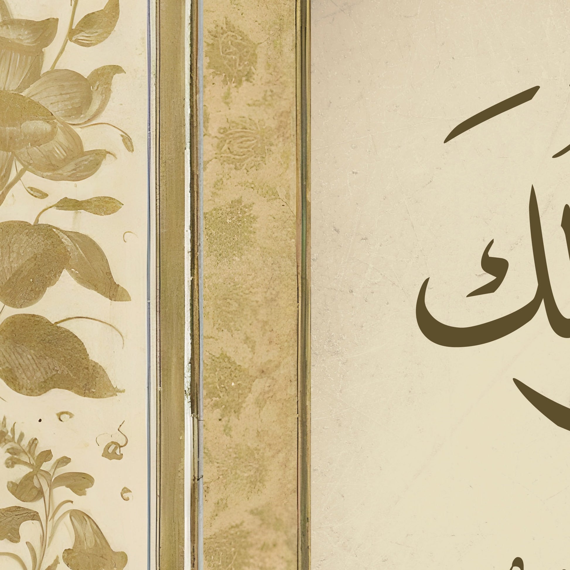 Dua poster Allahumma Inni As Aluka Al-Afiya for study or prayer space