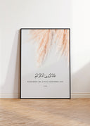 Quran verses wall art prints trio display