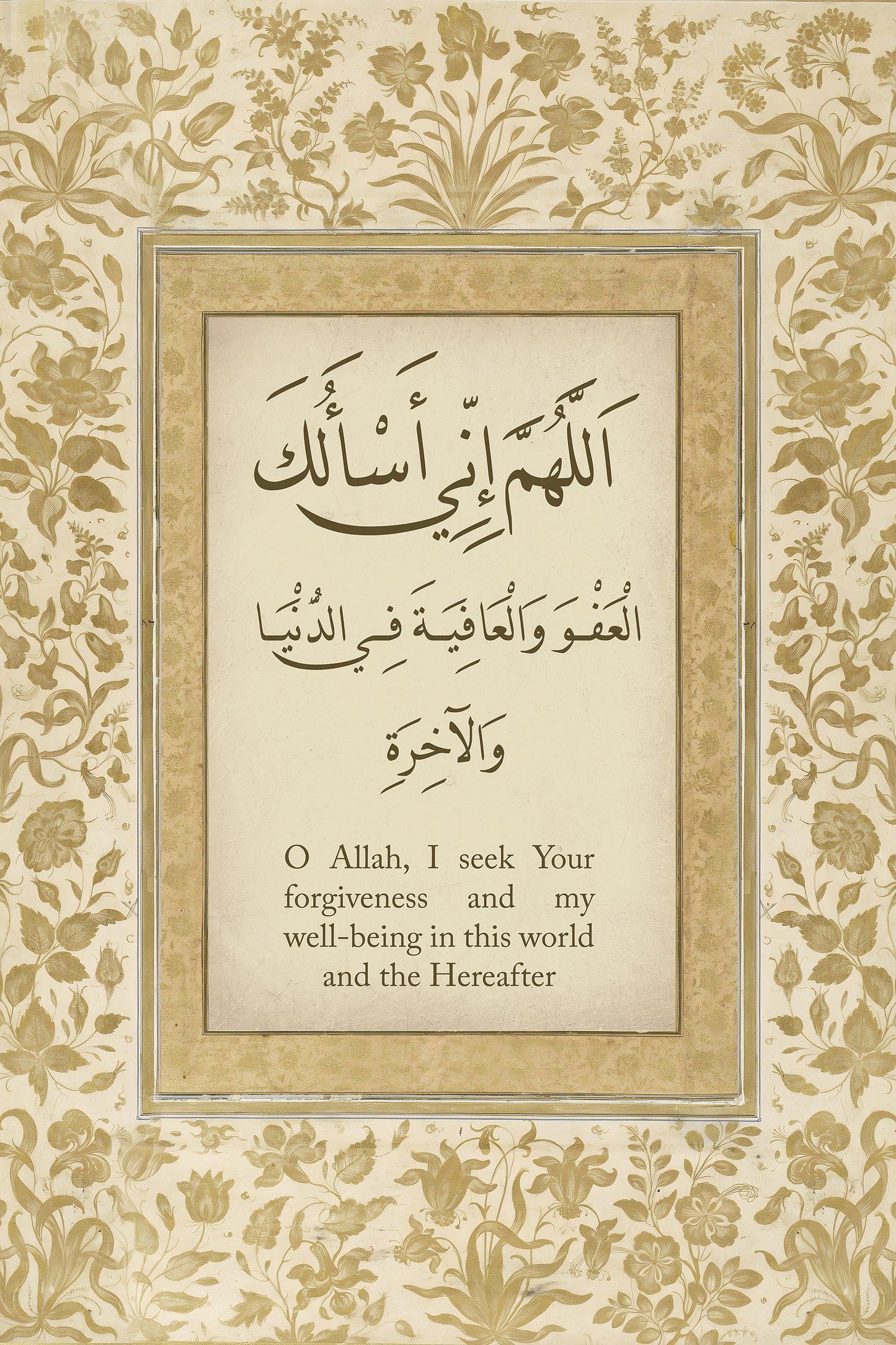 Premium poster style wall art for prayer corner featuring Arabic script