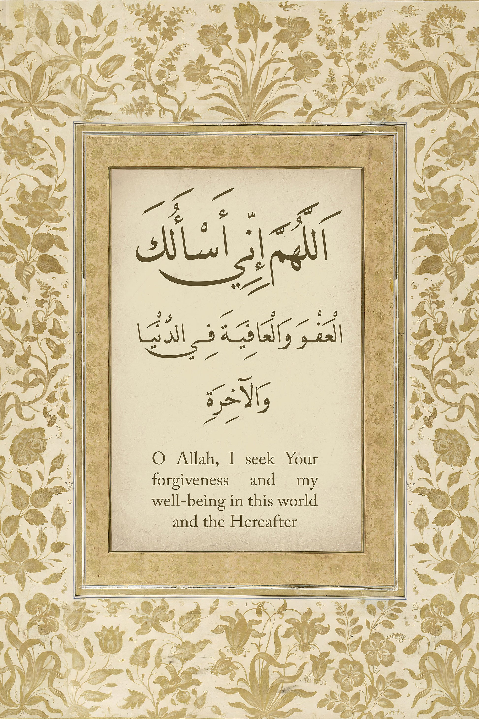 Premium poster style wall art for prayer corner featuring Arabic script