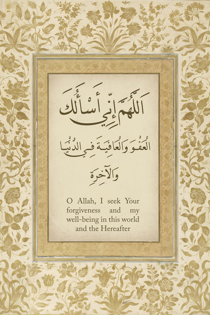 Premium poster style wall art for prayer corner featuring Arabic script