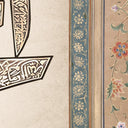 Islamic wall decor poster ideal for living room or study