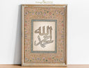 Allah Muhammed (PBUH) calligraphy poster centerpiece
